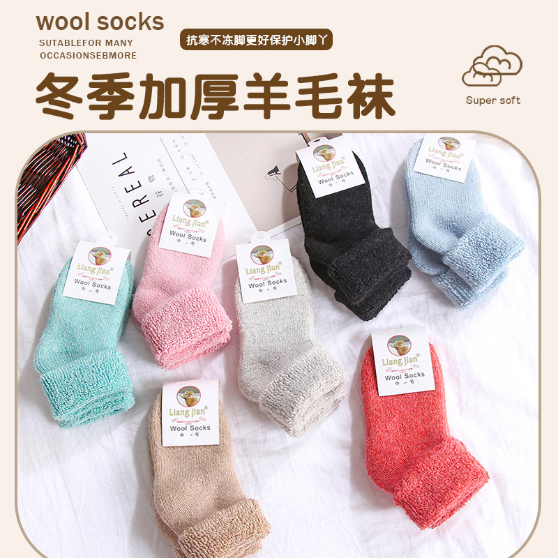 冬季新款纯色儿童羊毛袜幼儿保暖袜子弹力加厚抗寒中筒地板袜