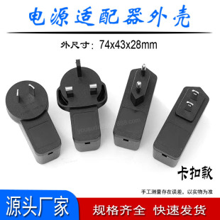 Power adapter housing 12W388 buckle power housing 5V/6V/9V/12V1A2A power charger box