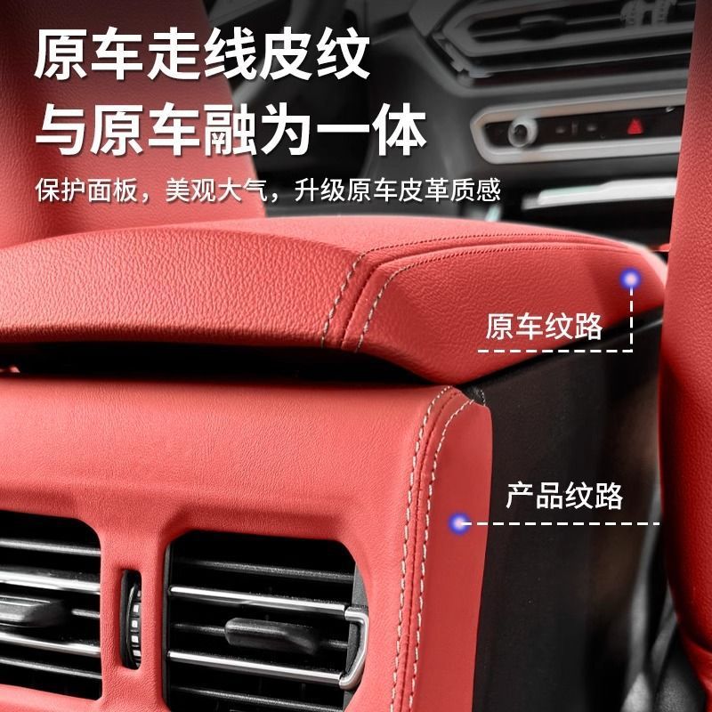 适用于宝马新3系325li 330li后排空调出风口保护罩防护皮套件改装|undefined