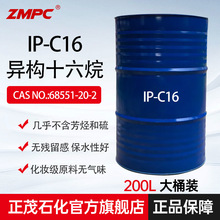 国货异十六烷 低气味环保溶剂 异构十六烷 护理基础油 润滑调和用