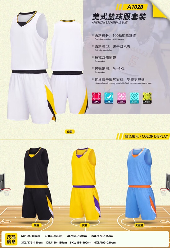 美式篮球服定制成人儿童比赛训练队服速干透气运动印制团购篮球衣|undefined
