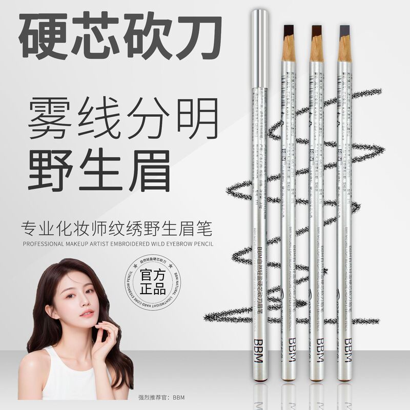 Bbm Natural Lightweight Hard Core Chopper Eyebrow Pencil Professional Makeup Artist Tattoo Waterproof Sweatproof Non-Fading Smooth Long-Lasting