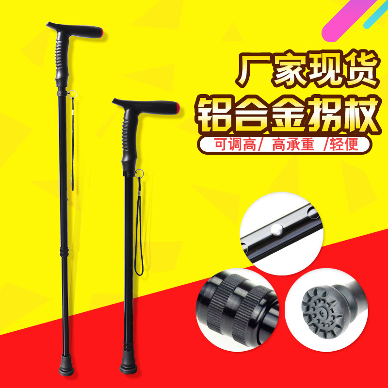 泰艾尔铝合金老年人拐杖拐棍手杖助拐老人拐杖批发ABS手柄可伸缩|ms
