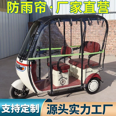 Electric tricycle canopy, thickened, Avtomobil yan çətirləri - exterior-car-photo-sent-fully-transparent-rain-curtain-default-item