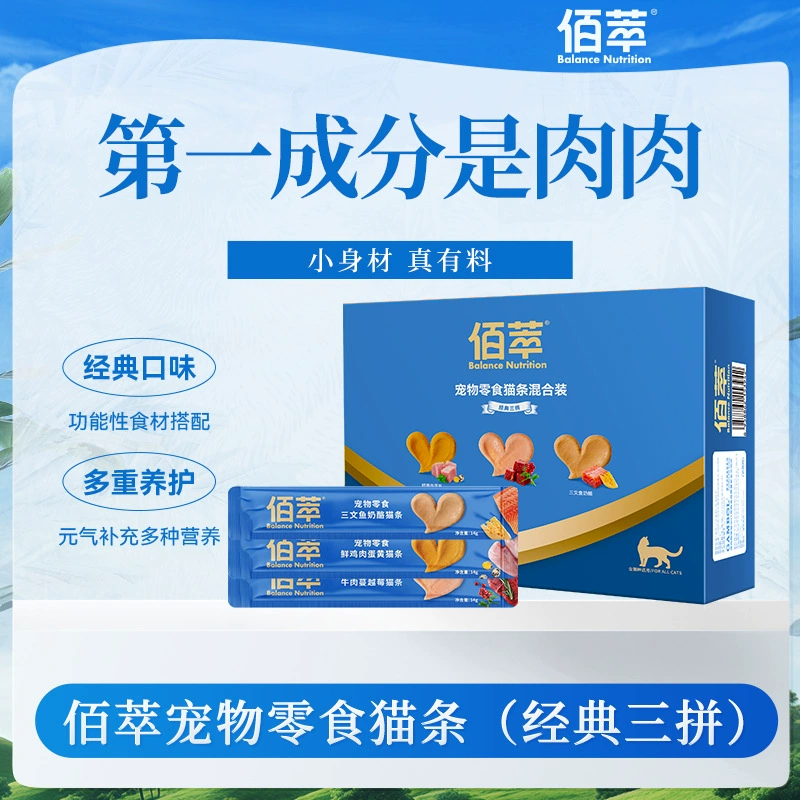 McFoody's та же фабрика Baicui Grain 100 штук, закуски для домашних кошек, влажный корм, питательные интерактивные увлажняющие полоски для кошек с бибимбапом