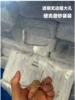 Frameless large hole hard case - PC transparent [frosted bag - anti-scratch] can be processed