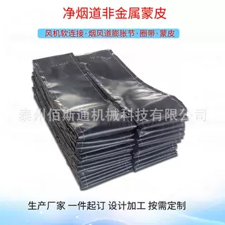 定制 脱硫蒙皮非金属膨胀节 硅胶布氟胶布织物补偿器蒙皮布