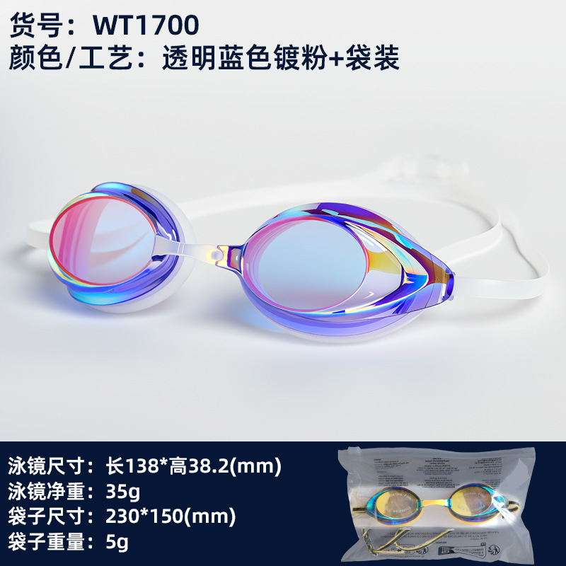 Gafas de Natación Profesional de Carreras para Adultos con Lente PC Antivaho Marco Pequeño