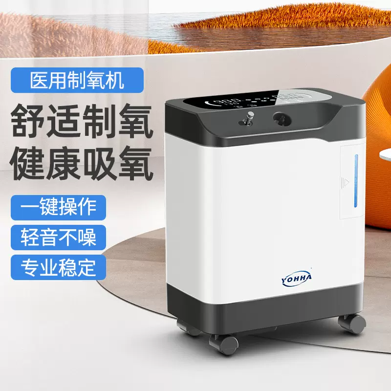 3升医用制氧机家用吸氧机老人雾化一体高浓度吸氧机孕妇氧气机