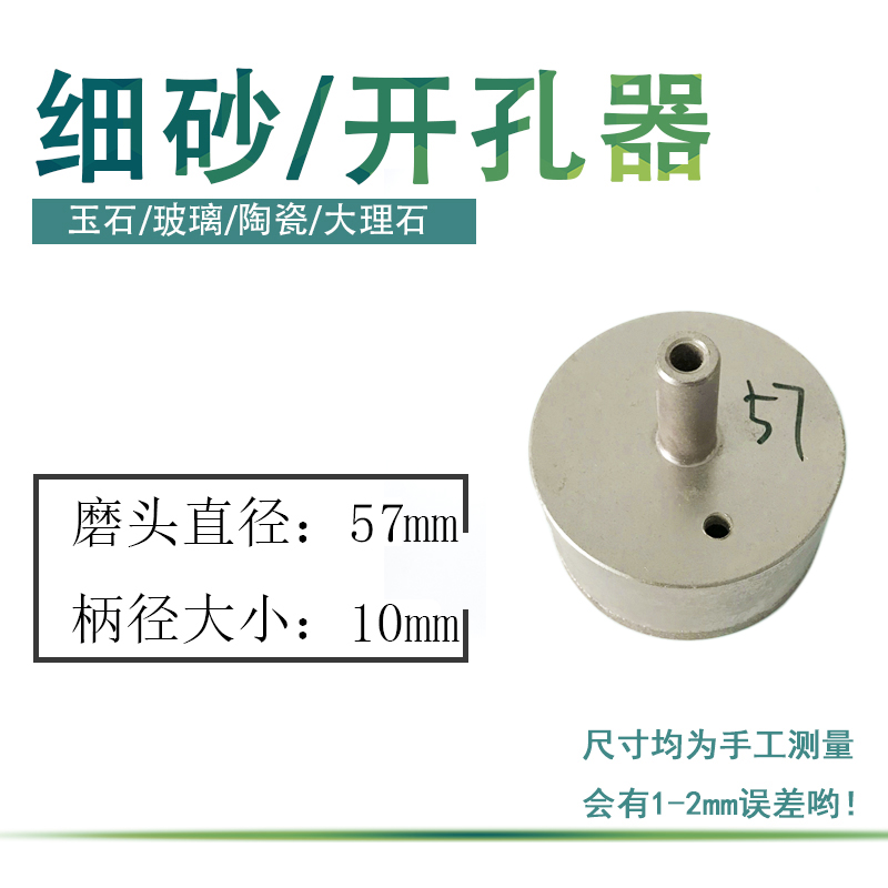 Abridor de vidrio herramienta de perforación de arena fina de diamante jade jade anillo taladro de azulejos taladro de diamante