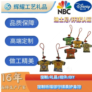 源头工厂妈祖神衣潮汕游神文旅小龙袍小凉伞挂件香火袋御守批发
