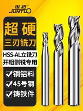 超硬白钢直柄立铣刀高速钢西南洗刀铝合金数控机床金属铁包邮批发