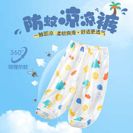 2433+2336新款宝宝防蚊裤A类纯棉男童女童夏季网眼薄款透气长裤子