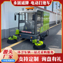 全封闭驾驶式电动扫地车 工厂车间吸尘树叶清扫车价格 四轮扫地车