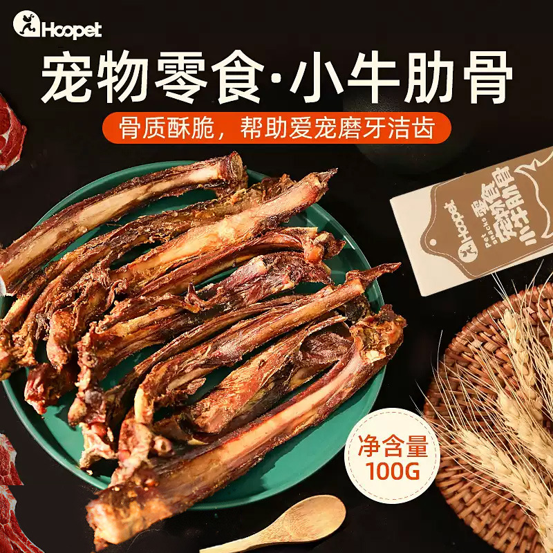 Bocadillos para perros pequeños, pollo seco, costillas de buey, entrenamiento de perros, huesos de cachorro, dientes de perro, palillos para eliminar el mal aliento, limpieza de dientes