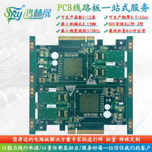 PCB定制双面线路板电源线路板 充电器单双层电路板批量生产包测试