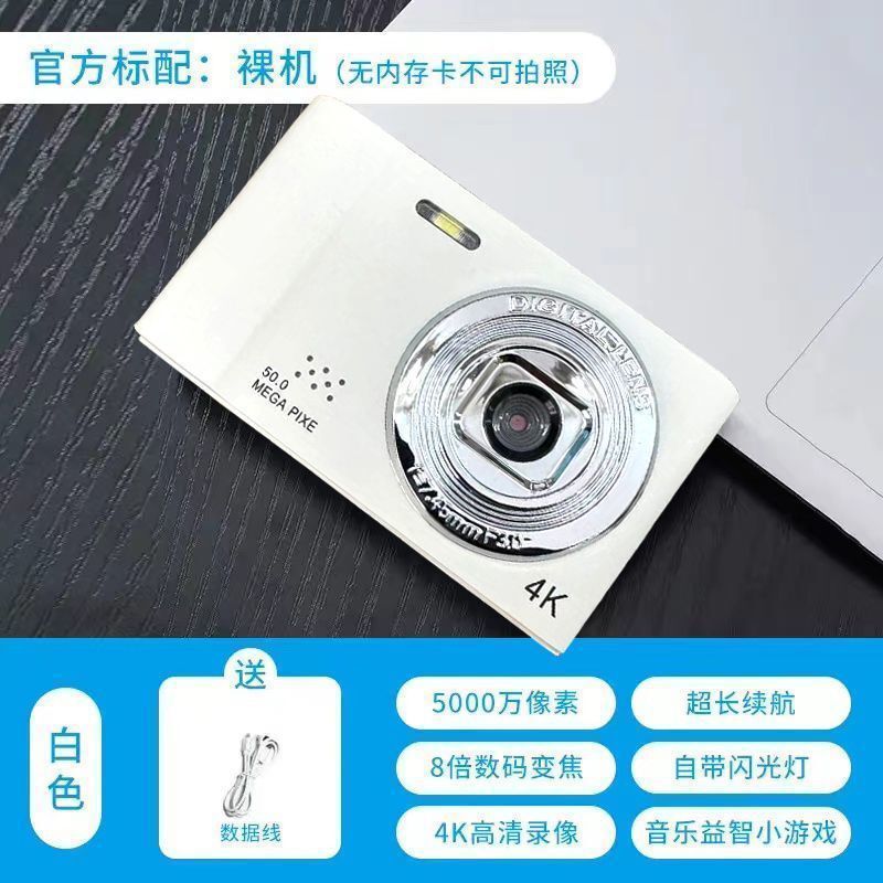 学生パーティー 5000W ピクセルデジタルカメラ キャンパス HD デジタル学生カメラ ポータブル CCD エントリーレベル|undefined