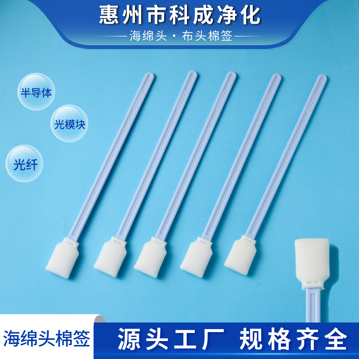 大号棉签23公分激光喷绘海绵头工业棉签清洁打印机墨盒墨粉清洁用