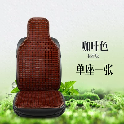 Cooling Mat Seat Cushion for: Cool pad - new-bamboo-square-cushion-backrest-coffee-brown-premium-bamboo-slices