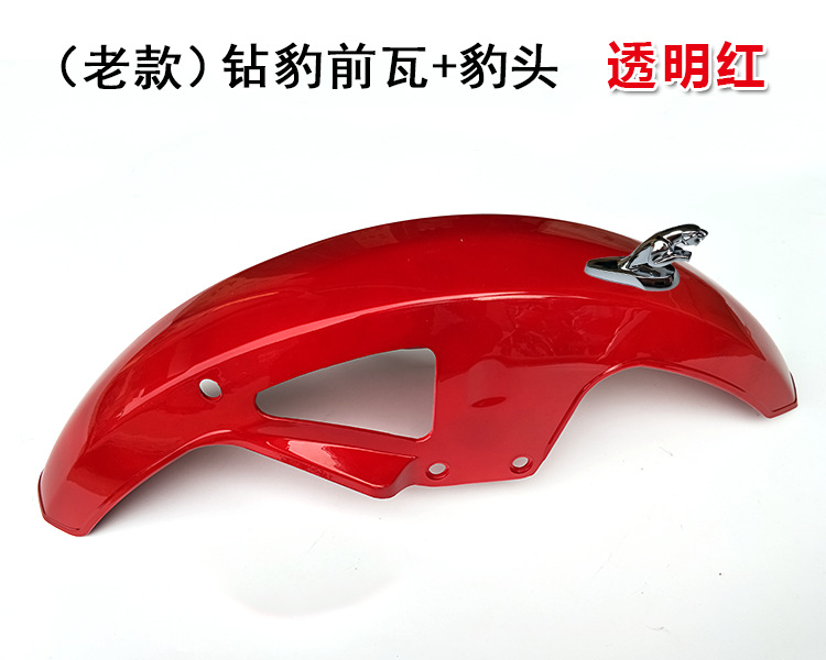 Suitable for Haojue Silver Leopard Hj125-7/Hj150-3 Diamond Leopard Hj125K-2 Front Wheel Motorcycle Front Wheel Guard Wholesale