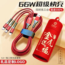 6A快充一拖三充电线渔网编织线礼品定制三合一数据线印logo厂家