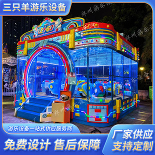 New Spray Ball Car Amusement Equipment, Children's Spray Square Area Attraction Toys, Various Styles, Bungee Series