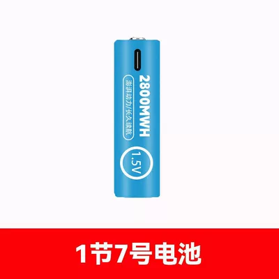 No. 5 AA lithium battery, rechargeable flashlight, USB, large capacity, microphone, door lock, toy, long-lasting, rechargeable battery, wholesale (Hibrid akkumulyator batareyaları) - aa-battery-1-battery-without-wire