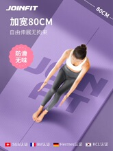 Joinfit瑜伽垫专业防滑健身垫女生专用家用加宽加厚宿舍隔音垫子