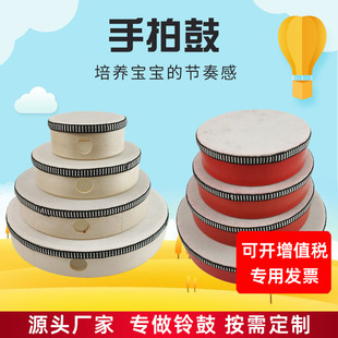 Manufacturers wholesale White drum instruments Children's percussion instruments 6 inch 8 inch 10 inch hand drum hand drum