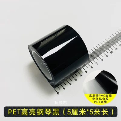 Automotive Film – Body Modification - pet-high-gloss-piano-black-5cm-51m-rolls-high-quality