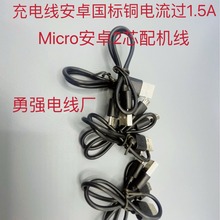 ��׿�����C��USB/micro����ȫ�~�^1.5A���С�����C��׿V8��