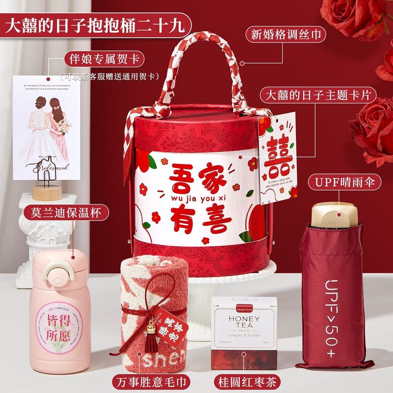 結婚お土産実用抱っこ桶は客先会社のイベントに従業員にプレゼントをプレゼントして結婚客にお返しする|undefined