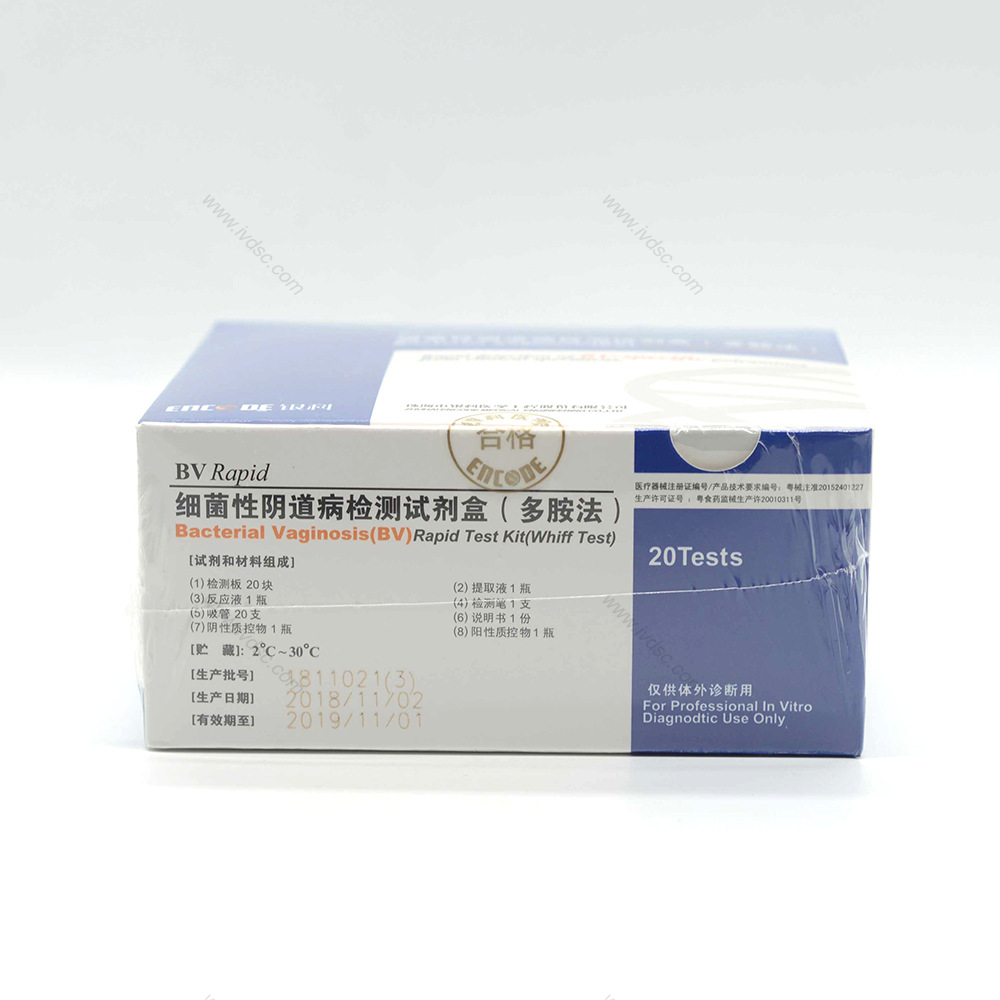 银科医学细菌性阴道并检测试剂盒(多胺法)稳定性好使用方便效率高