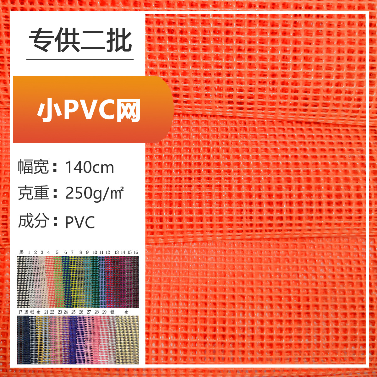 厂家现货PVC塑胶网布 小PVC网 方格网眼透气躺椅箱包网布