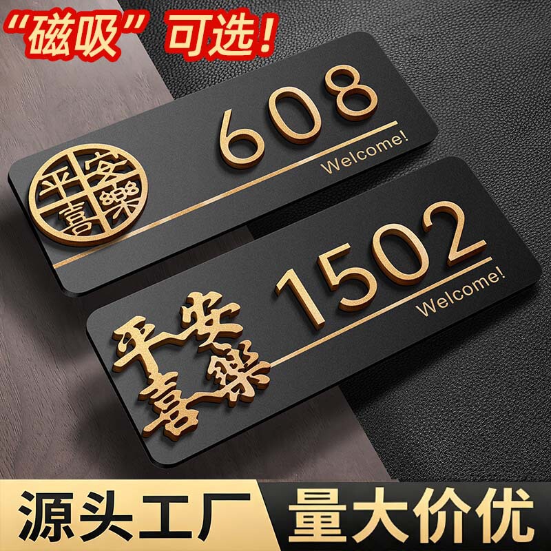 House Number Plate, Home High-End Accessible Luxury Creative Residential Entrance Door Decoration Magnetic Hanging Sign Room Sign