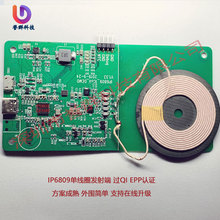 ����IP6809 QFN40Ӣ��о�o���䷽��IC �^QI�J�C֧�ֆξ�Ȧ �ྀȦ