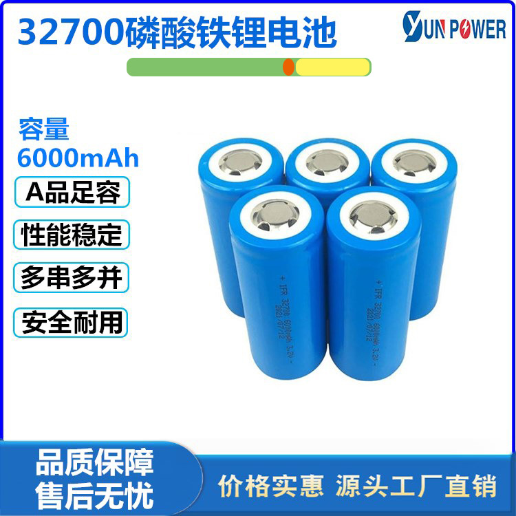 32650磷酸铁锂电池3.2V6000mah32700磷酸铁锂电池太阳能路灯电池