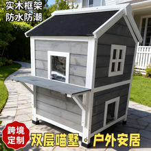 跨境定制户外实木双层猫屋防水防潮宠物房子多宠庭院狗窝房子室外