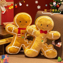 圣诞树新品趣味姜饼屋姜饼人玩偶毛绒礼物公仔装饰摆件活动批发