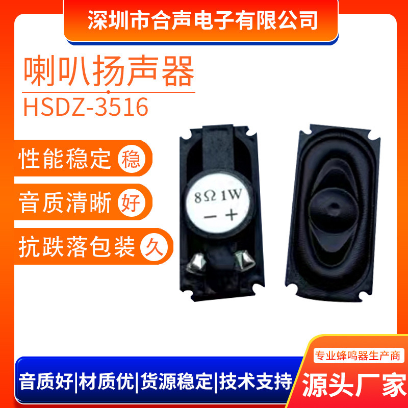 Hesheng Electronics カスタマイズされたスピーカー、完全な仕様、内部磁気および外部磁気キャビティ、防水マイラ超音波スピーカー|undefined