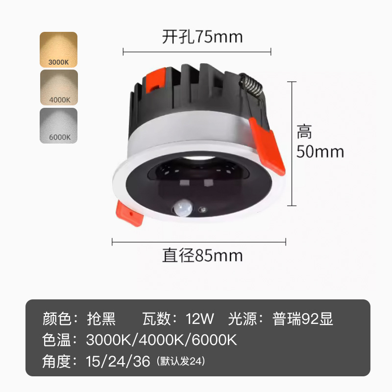 Led luz controlada por infrarrojos de inducción del cuerpo humano downlight foco empotrado hogar antideslumbrante pasillo luz de inducción