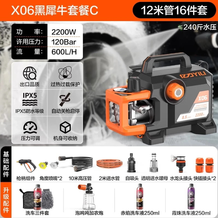 Xiniu – Car washing machine Black Rhino X06 - car-wash-upgrade-black-rhino-x06-car-wash-set-pa-kettle-2-bottles