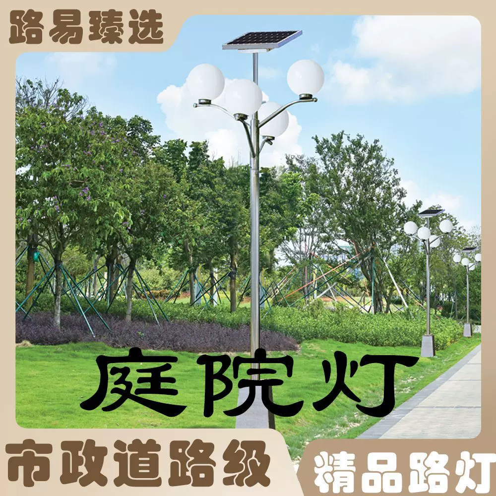 厂家直供太阳能路灯户外庭院新农村一体化led超亮6米工程路灯照明