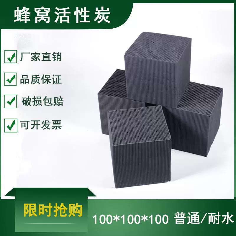 蜂窝活性炭喷漆房烤漆房工业废气处理VOCs吸附空气净化工业活性炭