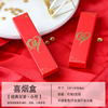 Mei Qige wedding supplies happy cigarette box personalized cigarette box red two -filled cigarette box Douyin Chinese -style cigarette box