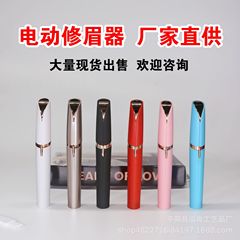 電動眉毛トリマー、眉毛トリマー、眉毛ペン、脱毛器、眉毛トリマー、USB充電式眉毛トリマー、眉毛シェーバー