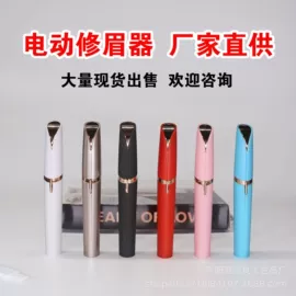 其他居家日用;电子美容仪;脱毛/剃毛器