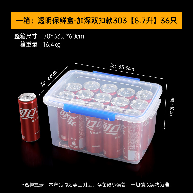 Double buckle thickened 8.7l-deepened version