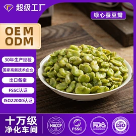 花生;豆类零食;瓜子