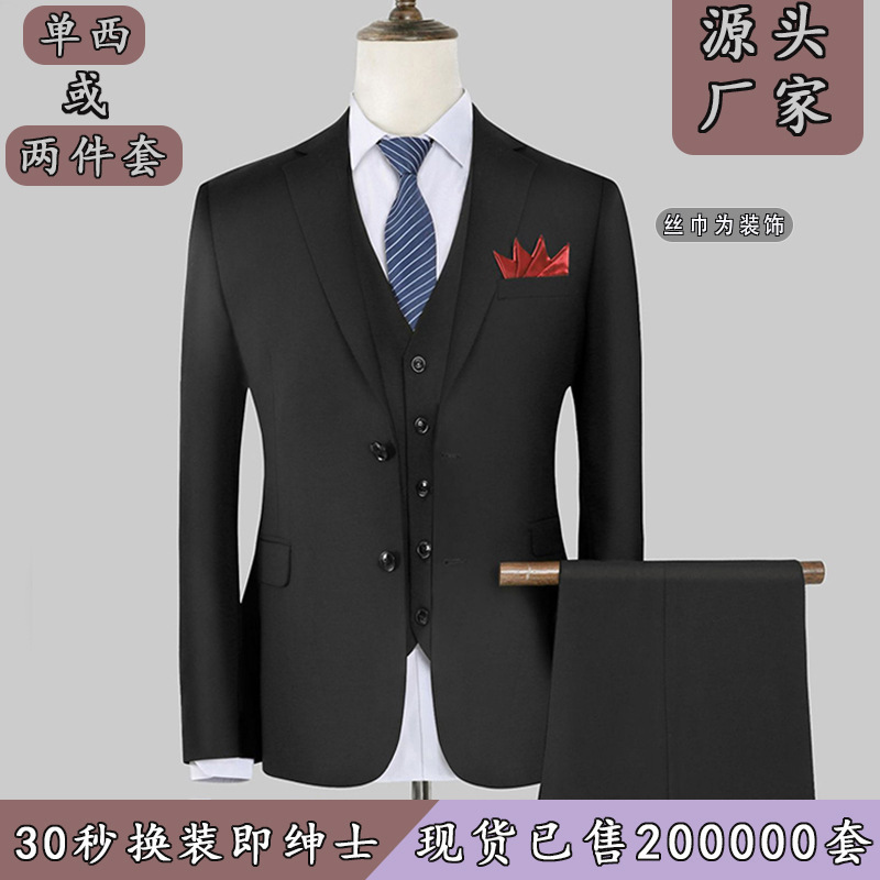 New Men's Suit Professional Jacket Suit Men's Work Professional Wear Black Navy Gray Two-Button Formal Trousers